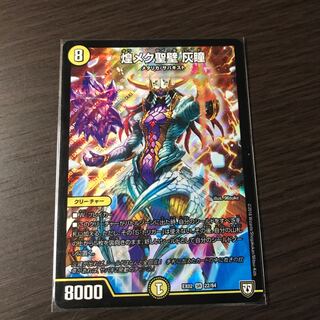 煌メク聖壁 灰瞳