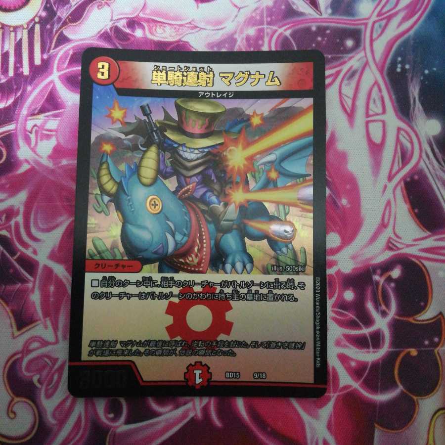 Single shot magnum ④