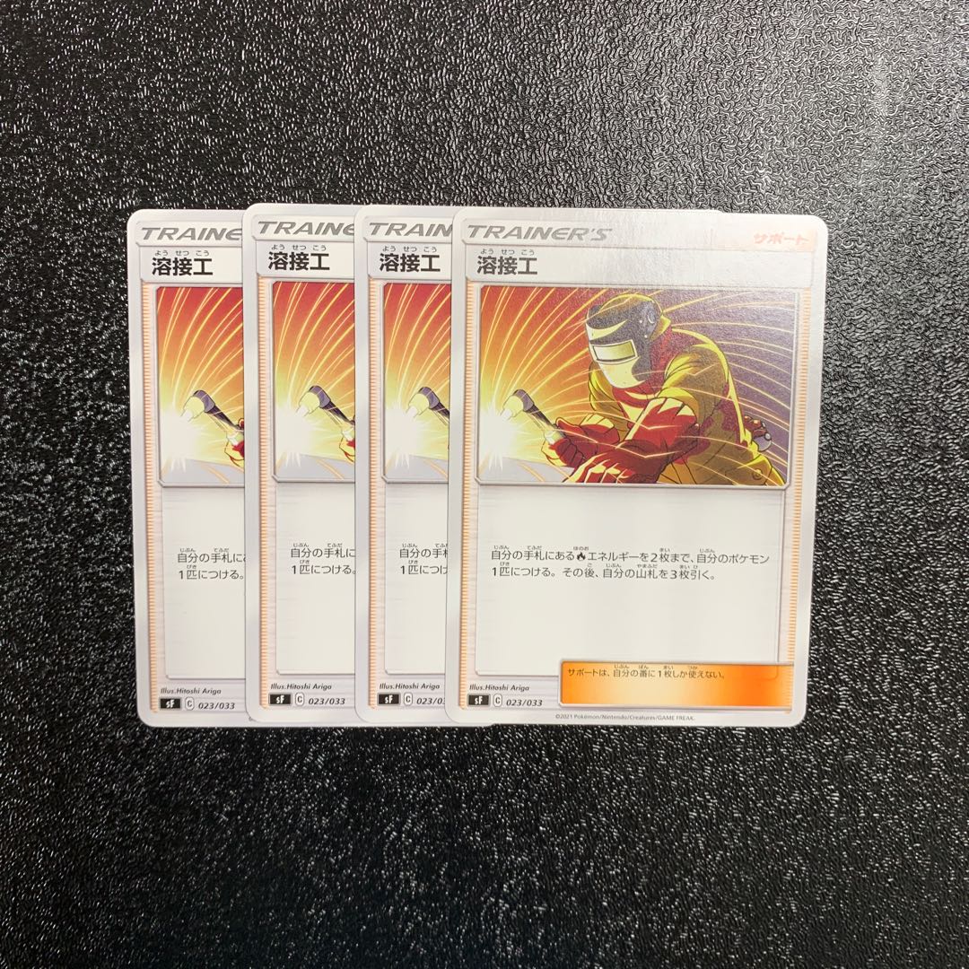 溶接工 U 4枚セット