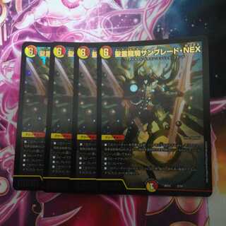 聖霊龍騎サンブレード・NEX　４枚