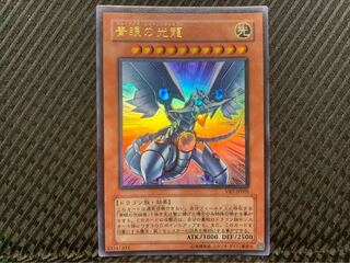 【ぽぽたん】遊戯王 2123 青眼の光龍 ウルトラ