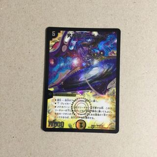 究極銀河ユニバース