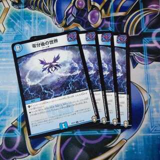 零分後の世界 R ４枚セット