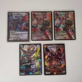 みちはる＠プロフ様 デュエマ　バラ売り５点