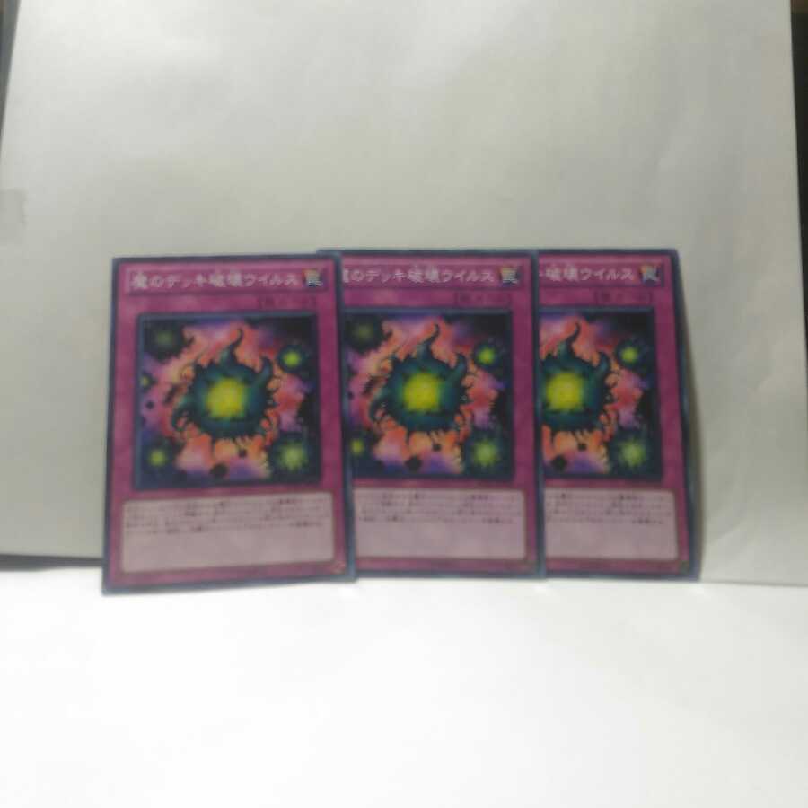 Deck Devastation Virus Set of 3 Yu-Gi-Oh Deck Mute acceptable