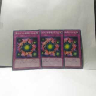 Deck Devastation Virus Set of 3 Yu-Gi-Oh Deck Mute acceptable