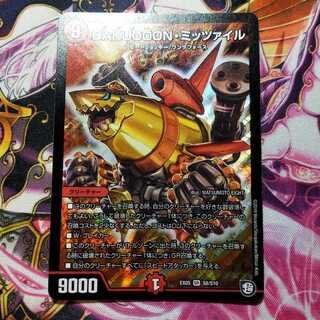 BAKUOOON・ミッツァイル