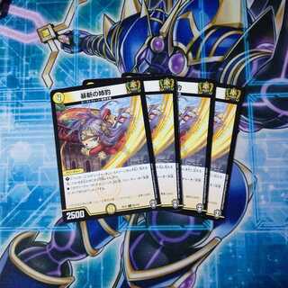 暴斬の姉豹 C ４枚セット