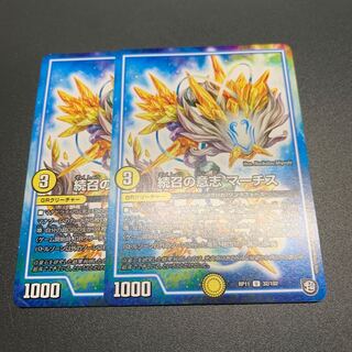 Will of Continued Calling MARCHS