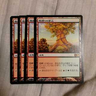 根縛りの岩山　４枚