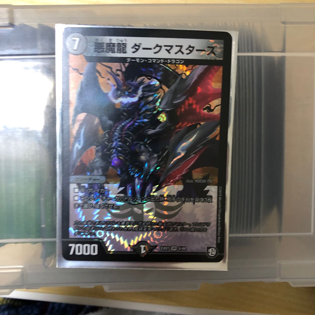 ダークマスターズ