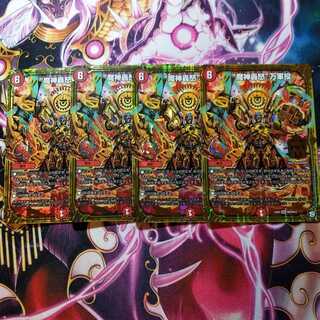 “魔神轟怒”万軍投×4