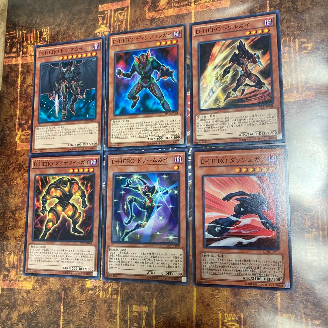 遊戯王★D-HERO ダッシュガイ、ドリームガイ、ダイナマイトガイ　等