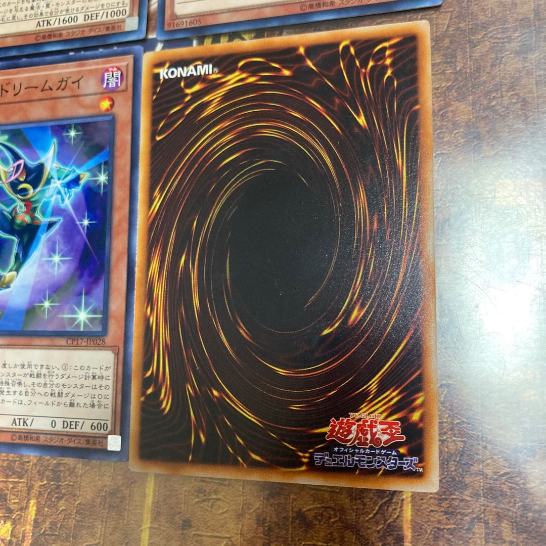 遊戯王★D-HERO ダッシュガイ、ドリームガイ、ダイナマイトガイ　等