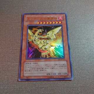 ❾ネフティスの鳳凰神 ウルトラレア