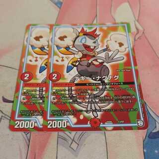 ナギー・ナグナグ