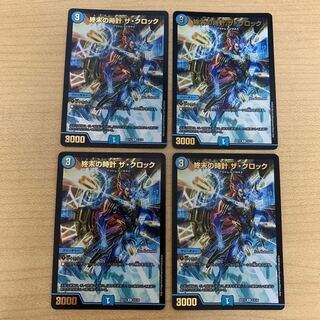 終末の時計 ザ・クロック 4枚