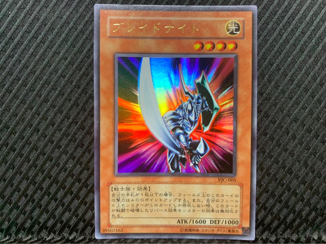 【ぽぽたん】遊戯王 2126 ブレイドナイト ウルトラ