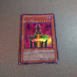 ❾人造人間-サイコ・ショッカー ウルトラレア