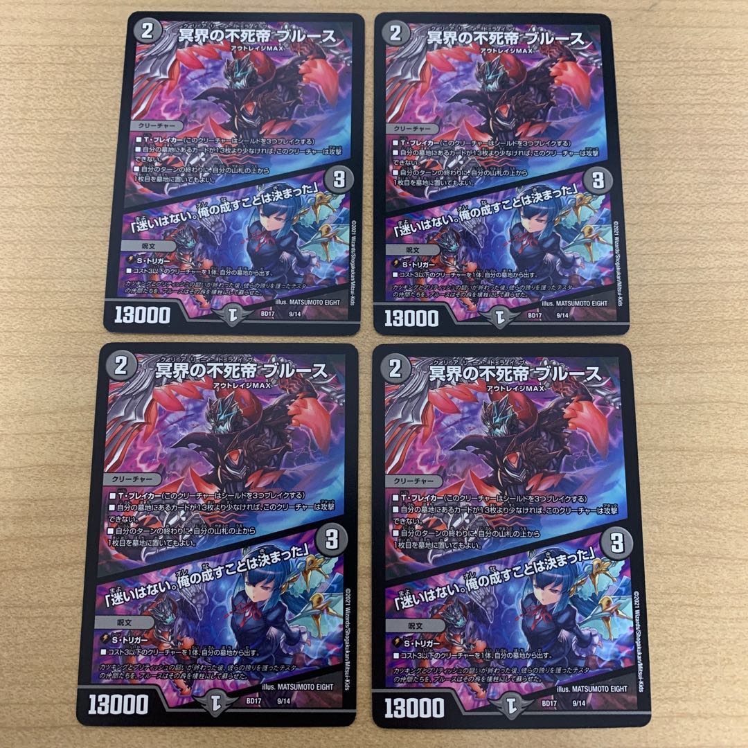 冥界の不死帝 ブルース|「迷いはない。俺の成すことは決まった」 4枚