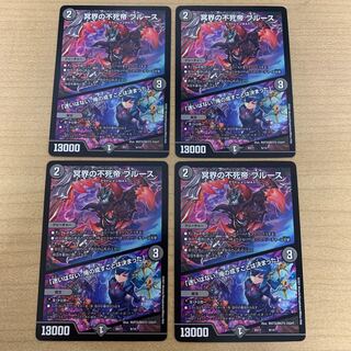 冥界の不死帝 ブルース｜「迷いはない。俺の成すことは決まった」 4枚