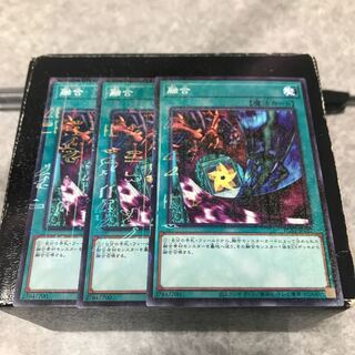 融合 ミレニアム3枚