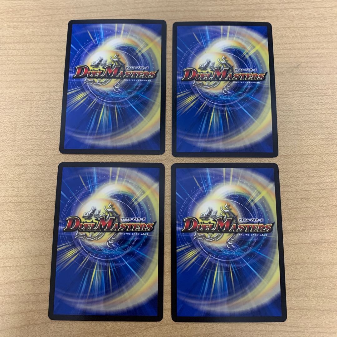 不吉の悪魔龍 テンザン 4枚