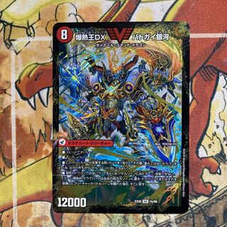 爆銀王剣 バトガイ刃斗｜爆熱王DX バトガイ銀河