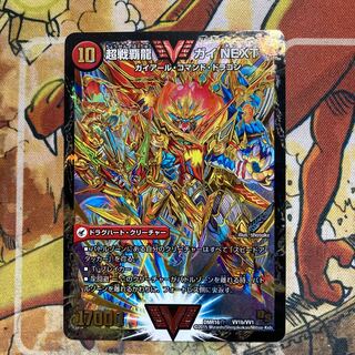 闘将銀河城 ハートバーン｜超戦覇龍 ガイNEXT