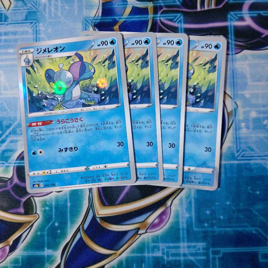 ジメレオン U ノーマル3 キラ1 4枚セット
