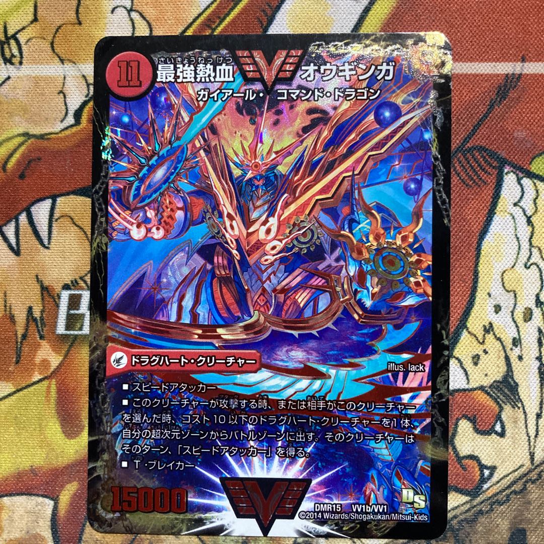 Invincible King Sword Giga Heart｜The Strongest Hot Blooded Ooginga