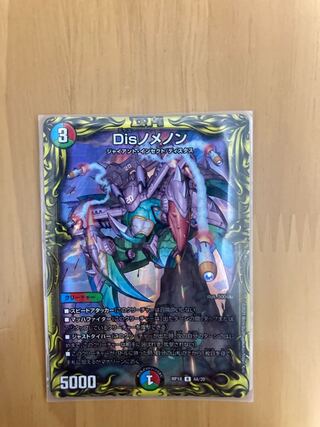 <最安値>Disノメノン(20thレア仕様)