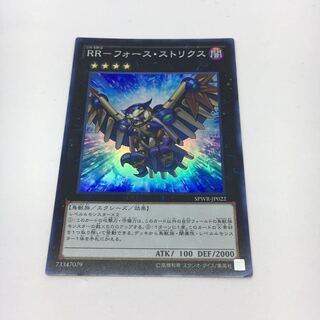 RR-フォース・ストリクス スーパーレア