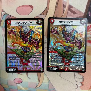 カダブランプー