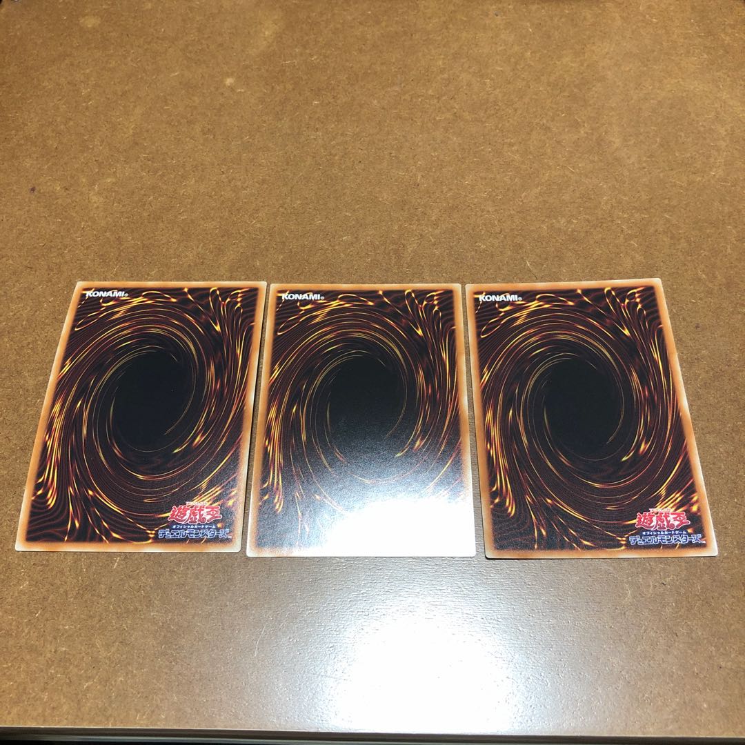 未界域のネッシー スーパーレア3枚セット