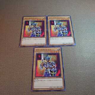 ❾ジャックス・ナイト ノーマル　3枚