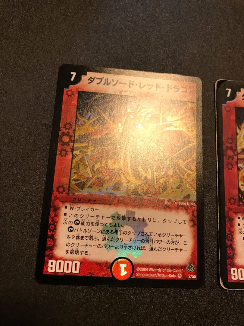 ダブルソード・レッド・ドラゴン 2枚 色違いの通販 撃速パワー