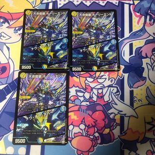 天命龍装 ホーリーエンド/ナウ・オア・ネバー