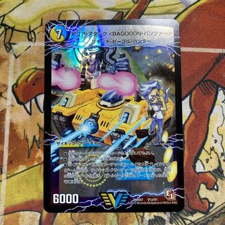 アクア・アタック＜BAGOOON･パンツァー＞
