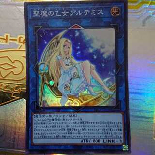 聖魔の乙女アルテミス スーパーレア