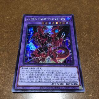 D-HERO デストロイフェニックスガイ シークレットレア