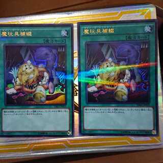 魔玩具補綴 パラレル ウルトレレア 2枚セット