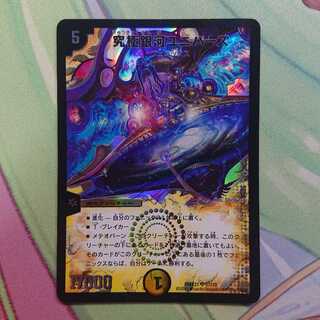 究極銀河ユニバース