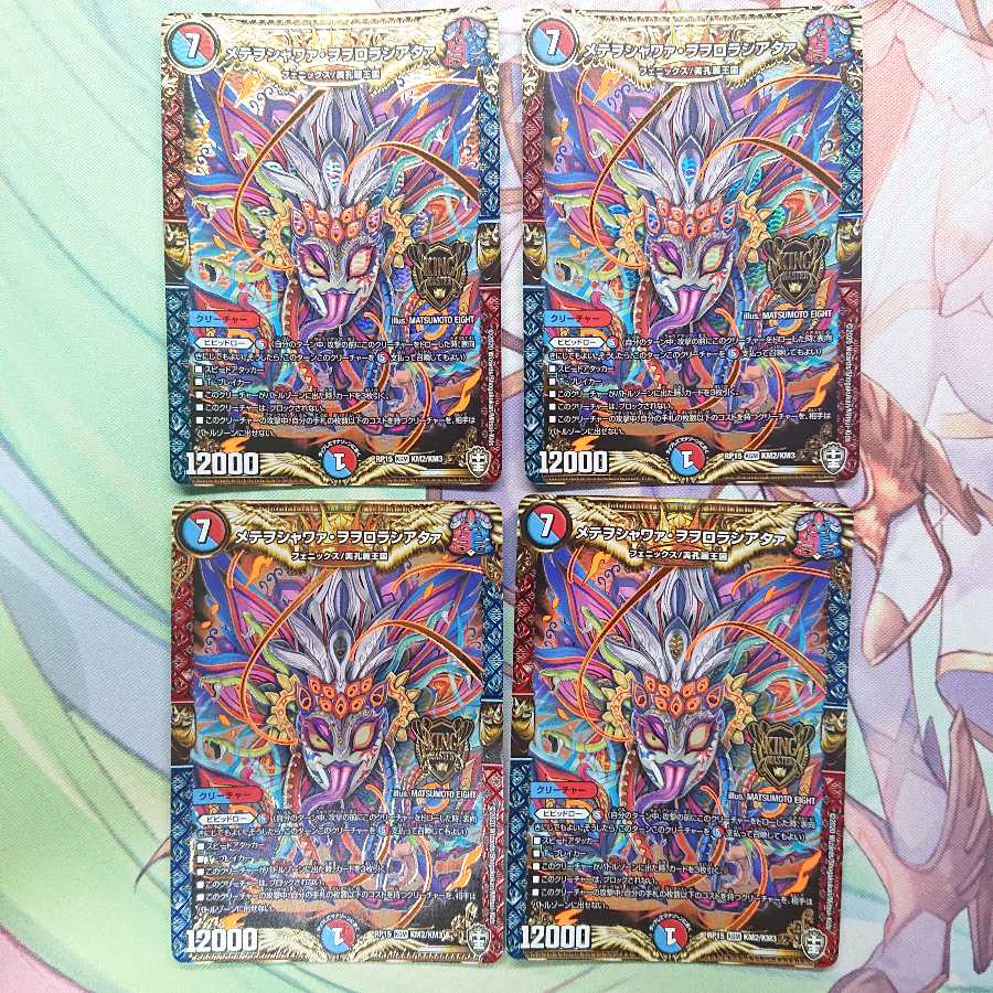 メテヲシャワァ・ヲヲロラシアタァ