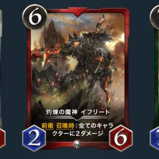 灼煉の魔神 イフリート lv.25