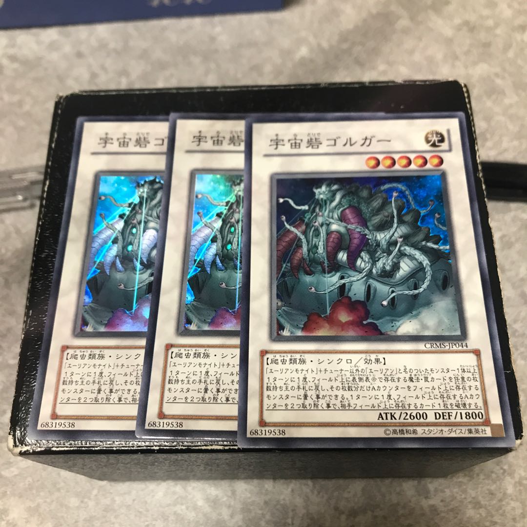 Cosmic Fortress Gol'gar 3 Super Rare