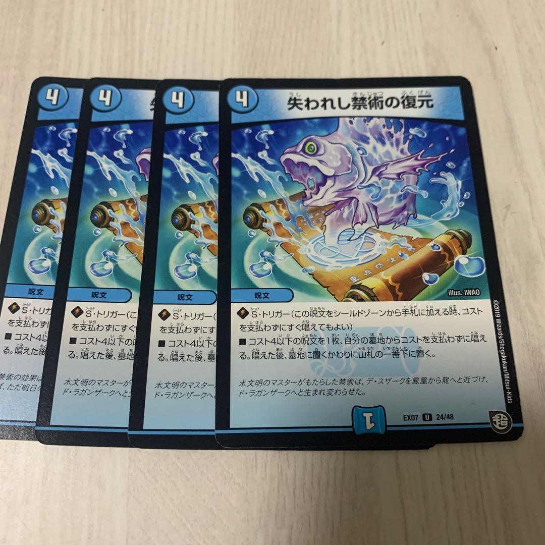 失われし禁術の復元