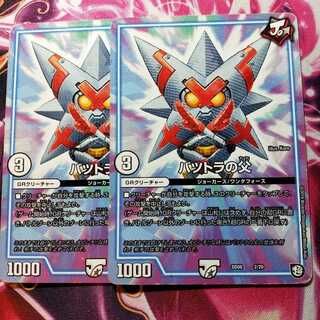 バツトラの父×2