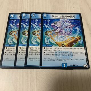 失われし禁術の復元　2