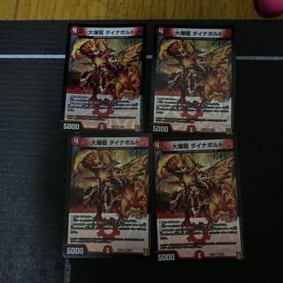 大爆龍 ダイナボルト　四枚　翌日発送